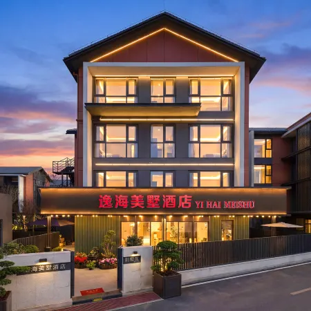 Yihai Meishu Hotel (Meilan International Airport T1 Terminal T2 Terminal)
