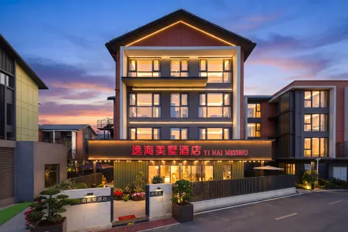 Yihai Meishu Hotel (Meilan International Airport T1 Terminal T2 Terminal) - New