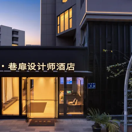 Holiday Lane Door Designer Hotel (Yulin West Road, Yiguangmiao Metro Station Branch)