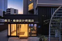Holiday Lane Door Designer Hotel (Yulin West Road, Yiguangmiao Metro Station Branch)