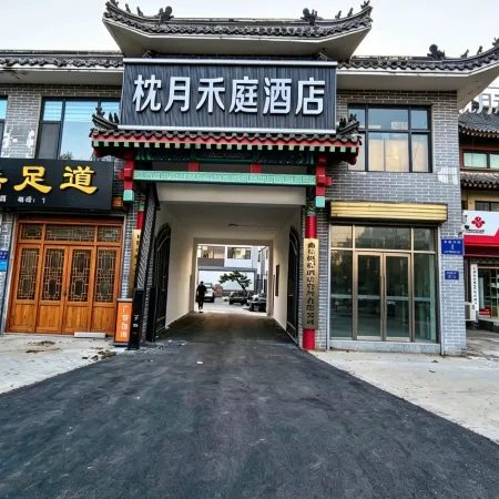 Zhenyue Heting Hotel (Qufu Normal University Sankong Scenic Area)