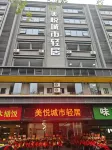 Meiyue Urban Residence (Guanlan Foxconn)