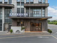 古井君萊國際飯店（肥東文一鉑金店）