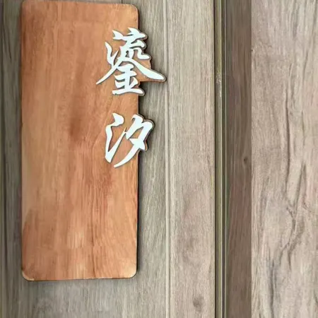 Lustide Loft Retreat (Wugongzhi Wharf)