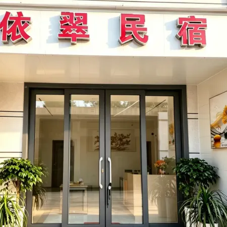Yicui Homestay (Wumeng Grass Plain)