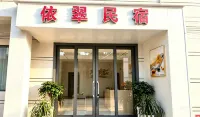 Yicui Homestay (Wumeng Grass Plain) - 2-Star