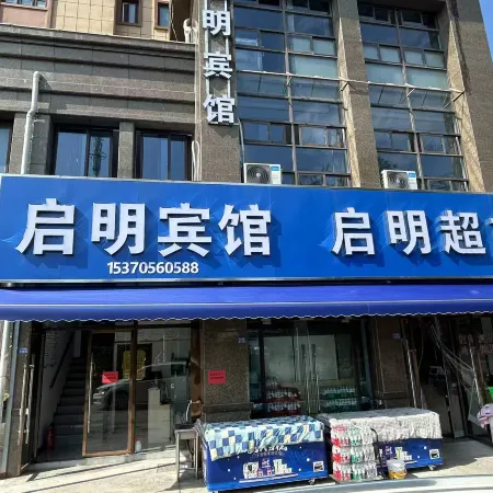 Siyang Qiming Hotel (Zhongxing Road)
