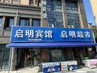 Siyang Qiming Hotel (Zhongxing Road) - 2 ดาว