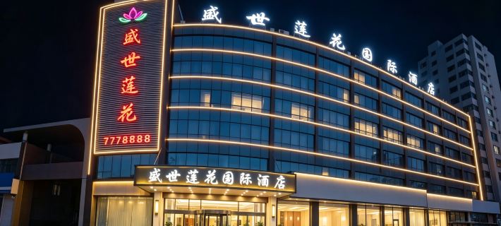 Xintai Shengshi Lotus International Hotel Hotels in Xintai