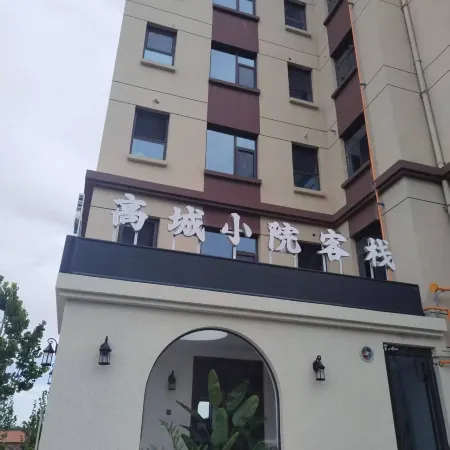 Gaocheng Courtyard Chinese Inn