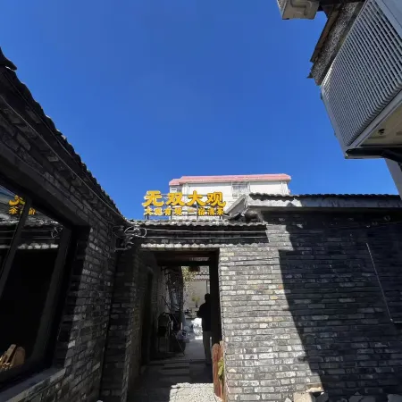 Yangzhou Wushuang Grand View Hotel (Dongguan Street & He Garden Branch)