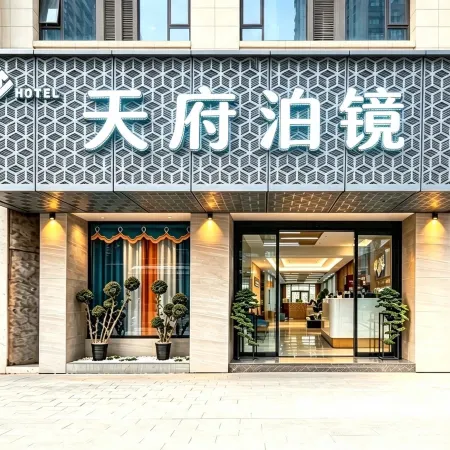 Finda Hotel (Tianfu International Airport Branch)