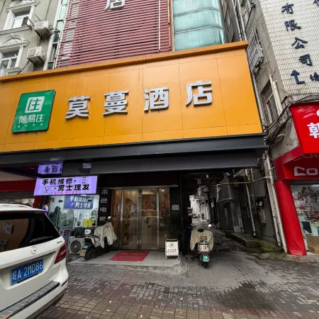 Bense E-Sports Hotel (Chaohu Andeli Shopping Center)