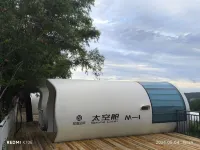Chanyuan Rose Capsule Hotel Camping Base - Wifi