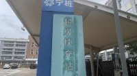 Ninghao · Talent Elegant Residence - เปิดใหม่