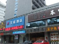 汉庭酒店(深圳西乡桃源居店)