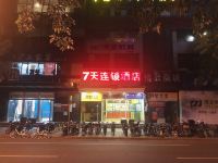 7天连锁酒店(上海宜川路店)