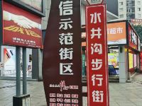 时光漫步电影主题酒店(泸州水井沟店) - 双床房