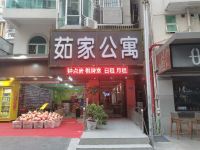 深圳茹家公寓 - 酒店外部