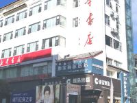 如家商旅酒店(丽江古城大水车店) - 酒店外部