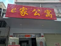 潮州e家公寓 - 酒店外部