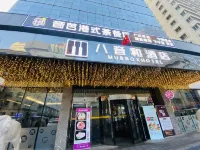 Urumqi Bayinhe Hotel (People's Square Zhongshan Road Branch)