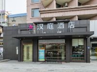 汉庭酒店(武汉菱角湖地铁站店)