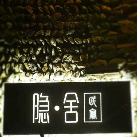 YinShe Homestay