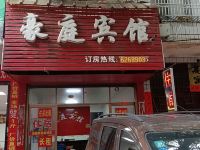 祁东豪庭宾馆 - 酒店外部