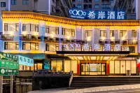Xana Hotelle Hotel (Huangshan Scenic Area Transfer Center)
