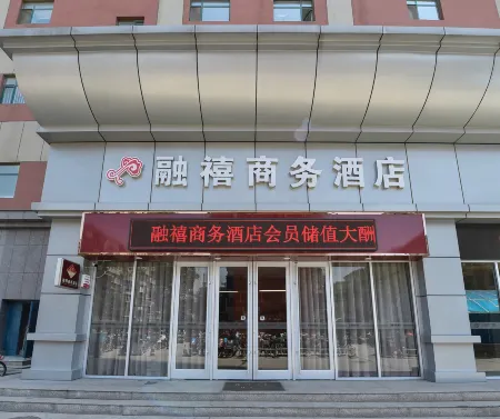 Rongxi  hotel (Shijiazhuang Shengli North Street Railway University) Отели рядом с достопримечательностью «Hebei Institute of Physical Education»