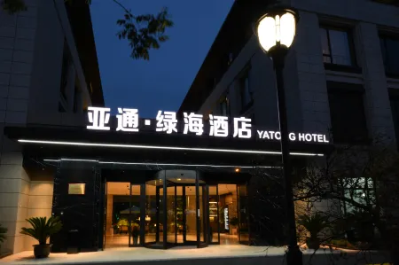 Yatong Lvhai Hotel Отели рядом с достопримечательностью «Xisha Wetland»