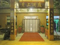 敦煌月上澜庭客栈 - 酒店外部