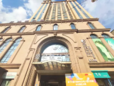 哈爾濱馥芮白民宿（中央大街索菲亞教堂店）