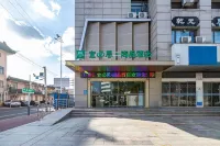 Ibis Styles (Hai'an High-speed Railway Station) Hotels in Nantong