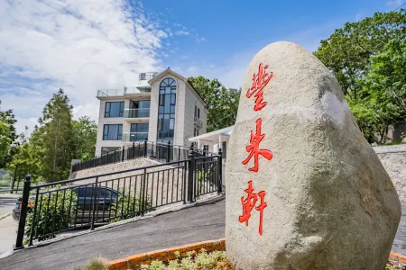 Taohua island fengzhuxuan Homestay Отели рядом с достопримечательностью «Anqifeng Sceneic Area»