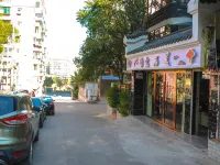 美居樂民宿