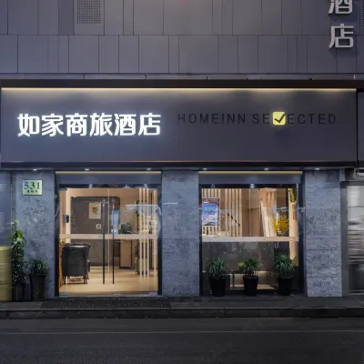 如家商旅飯店（上海陸家嘴東方明珠浦城路店） 陸家嘴地鐵站附近的飯店