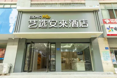 Elong Me Anlai Hotel (Zhenjiang Longshan Road South Railway Station) Hotellit kohteessa Dantu District