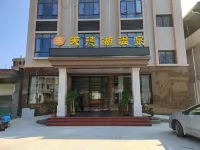 天德湖温泉民宿 和平酒店