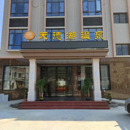 Tiande Lake Hot Spring Homestay