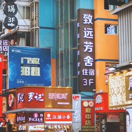 Zhiyuan Fangshe Hotel