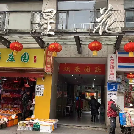 Yujia House Homestay (Chunxi Road Taikoo Li) Отели рядом с достопримечательностью «Цзиньцзян»