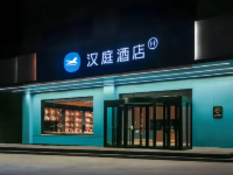 HanTing Hotel (Pinglu Taiyang Road) Hotels in Pinglu County