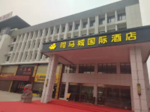 光山司馬城國際飯店 光山住宿飯店