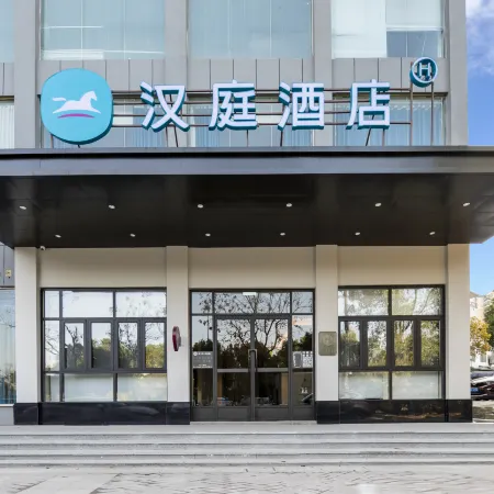 HanTing Hotel (Xianning Yinquan Avenue)