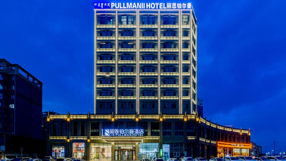 Lisi Boerman Hotel (Wanda Plaza)