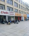 Yucheng Yuri Dongsheng Chain Wangka Network Hotel