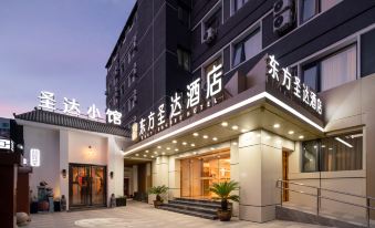 Dongfang Shengda Hotel (Beijing Tiananmen Square | the Forbidden City|Wangfujing Subway Station)