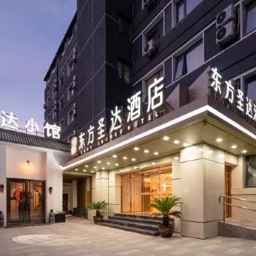 East Sacred Hotel-Very near Beijing Tiananmen Square，the Forbidden City，Wangfujing Subway Station